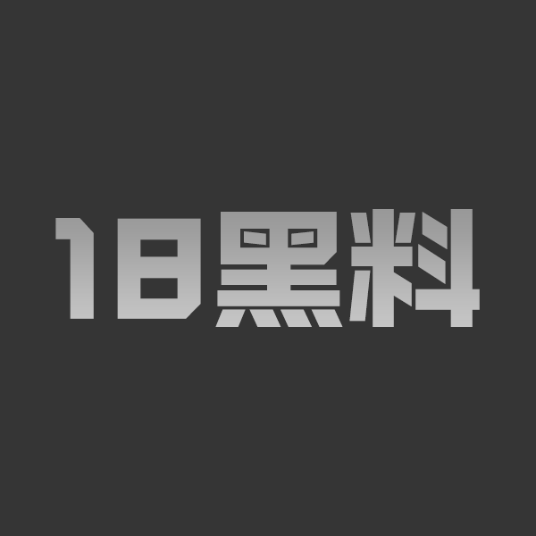 父女乱伦 继父趁妻外出猥亵女儿！黑丝高跟写作业时被扛腿后入，狂操内射爽翻天 - 图1